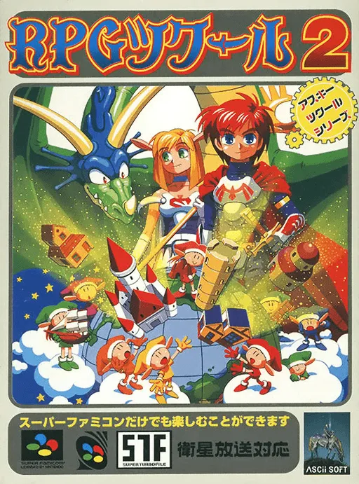 RPG Tsukuru 2 (Japan)